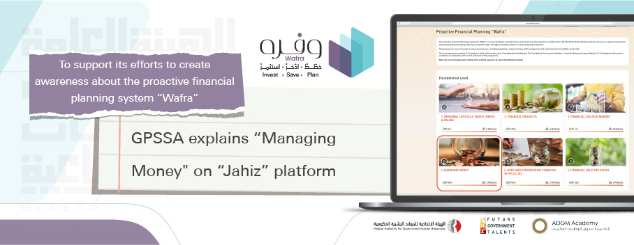 GPSSA explains the “financial management on “Jahiz” platform